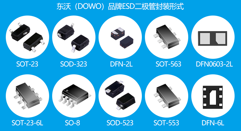 瞬態(tài)電壓抑制器.jpg